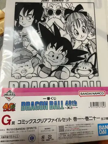 제일복권 드래곤볼 40th ~그 첫번째~ G상 클리어 파일 1종 1권