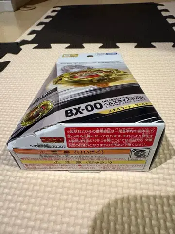 베이블레이드 x 헬즈 사이즈 골드 베이코드 포함 미개봉 새상품