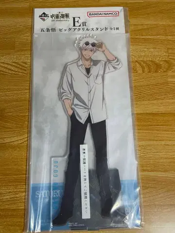 제일복권 주술회전 5주년 E상 고죠 사토루 빅 아크릴 스탠드