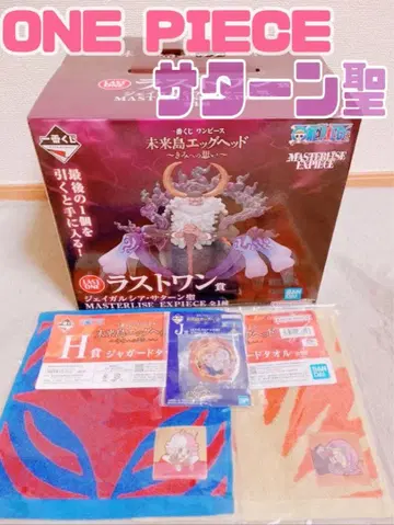 제일복권 원피스 미래섬 에그헤드 ~너에게의 마음~ 라스트 원