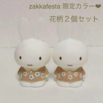 미피 zakka 페스티벌 한정판 마스코트 브라운 꽃무늬 2개