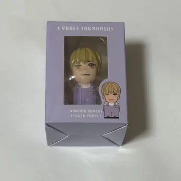 타카하시 쿄헤이 손가락 인형