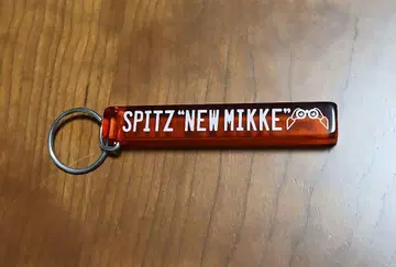 스피츠 밋케 투어 굿즈 키링