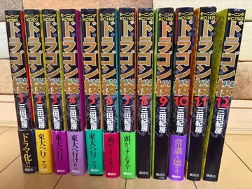 드래곤 사쿠라 전 12권 세트