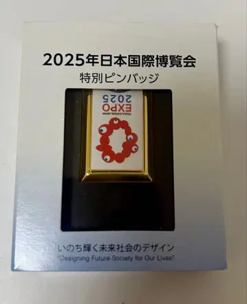 2025년 일본 국제 박람회 특별 핀 배지