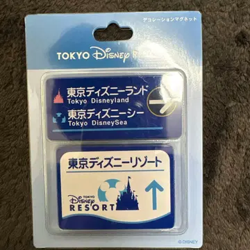 미사용 새상품 디즈니 데코레이션 마그넷 안내 표지판 간판