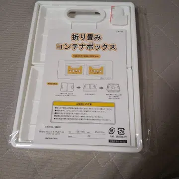 [ 익명 배송 ] 오분구토잇쇼 접이식 컨테이너 박스