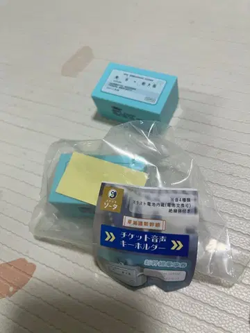 도카이도 신칸센 티켓 음성 키링 노조미