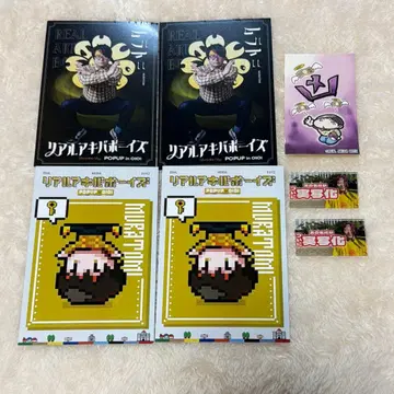 리얼 아키바 보이즈 무라토미