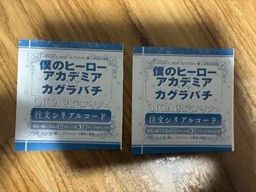 점프 GIGA 2025 AUTUMN 부록