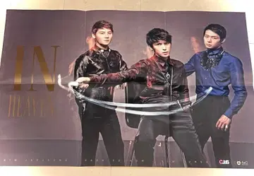 JYJ IN HEAVEN 포스터