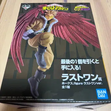 나의 히어로 아카데미아 히로아카 피규어 제일복권 라스트 원