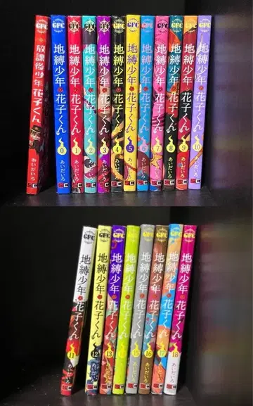 지박소년 하나코 군 0~18권