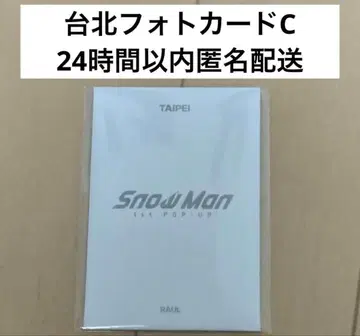 Snow Man POP-UP 팝업 타이베이 포토 카드 라울