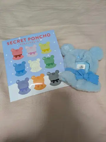 디즈니 SECRET PONCHO 스카이블루