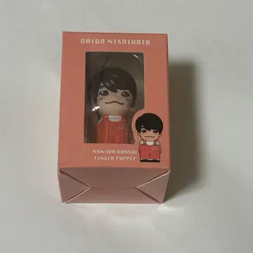 니시하타 다이토 손가락 인형