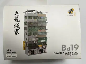 미영 타이니 구룡성채 구룡성채 모형 스트럭처 디오라마