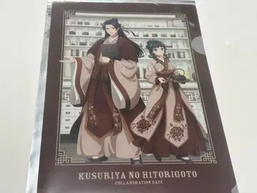 약사의 혼잣말 콜라보 카페 진시 마오마오 사전 예약 특전 클리어 파일