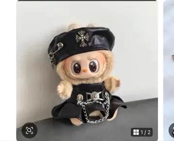 LUBUBU 러브브 여아용 봉제 인형용 가죽풍 2종 세트