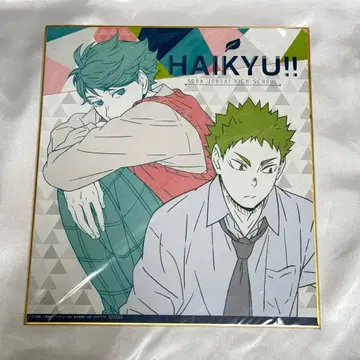 하이큐!! 오이카와 토오루 이와이즈미 하지메 점프 페스타 복권 색지