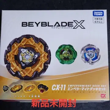 [ 미개봉 새상품 ] 베이블레이드 X CX-11 엠퍼러마이트 데크 세트