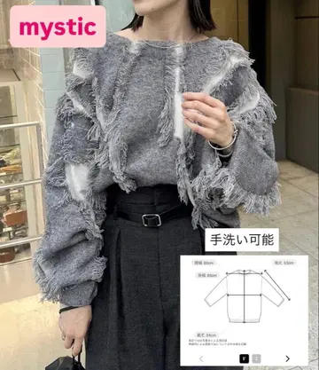 mystic 프린지 니트 그레이