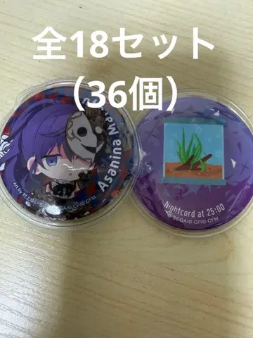 아사히나 마후유 캔뱃지 묶음 판매