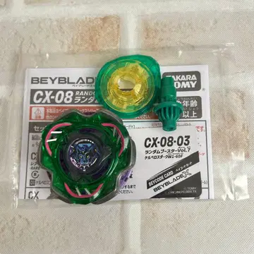 베이블레이드X 케르베로스 다크 W1-60F