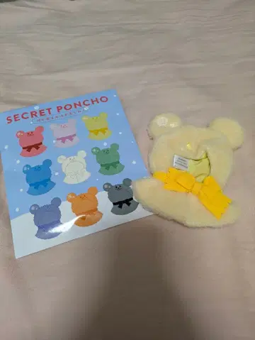 디즈니의 SECRET PONCHO 옐로우 컬러