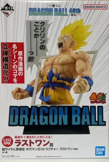 제일복권 DRAGON BALL 40th ~그 첫 번째~ 라스트 원상