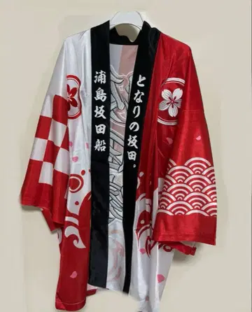 토나리노 사카타 구 하피 우라시마사카타센 사카타가