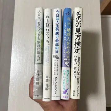 인생에 도움이 되는 생각 5권 세트