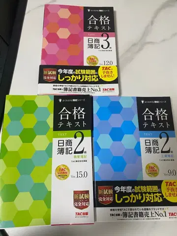 합격 텍스트 일상기계 1급 2급 3급 세트