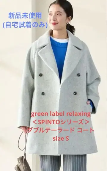 그린 레이블 릴랙싱 더블 테일러드 코트 size S