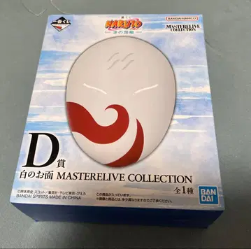 NARUTO 제일복권 나미노쿠니 편 D상 화이트 가면