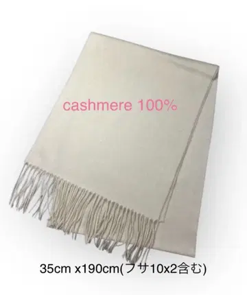 보송보송 촉촉 매끈 새상품 무염색 35cm 캐시미어 머플러 ZARUD