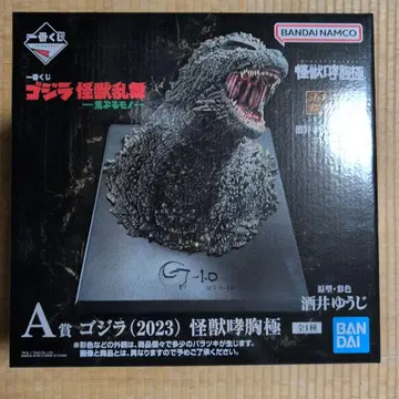 제일복권 고질라 괴수난무 날뛰는 것 A상 고질라 (2023)