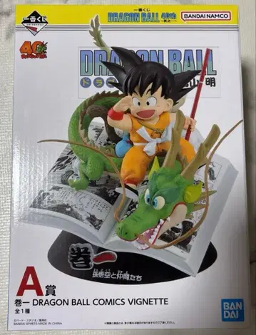 40주년 기념 드래곤볼 제일복권 A상