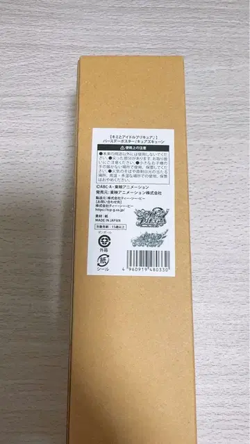 [ 프리큐어 ] 큐어즈 큔 벌스데이 포스터