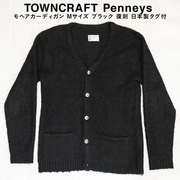 TOWNCRAFT Penneys 복각 모헤어 가디건 M