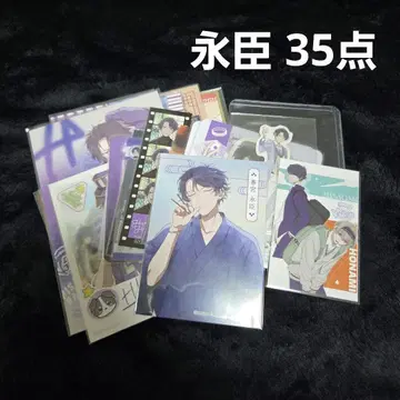 아오페라 나가토미 묶음 판매