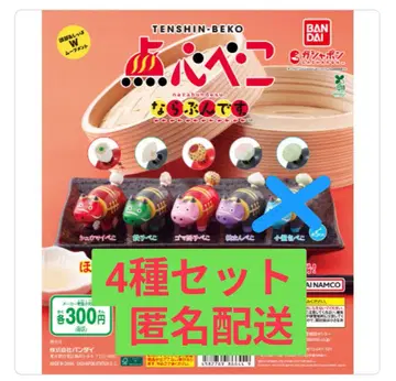 늘어서는 점심 베코 4종 세트