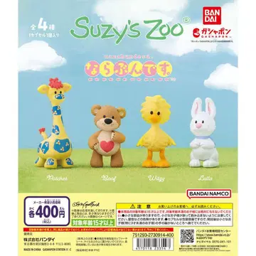 Suzy's Zoo 나라붕은데스 4종 세트