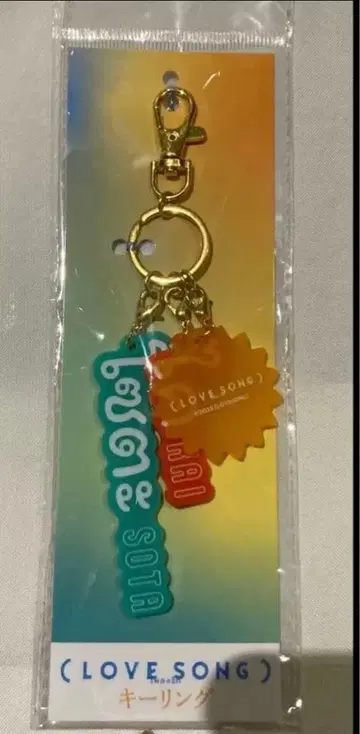 영화 LOVE SONG 키링 미사용 새상품