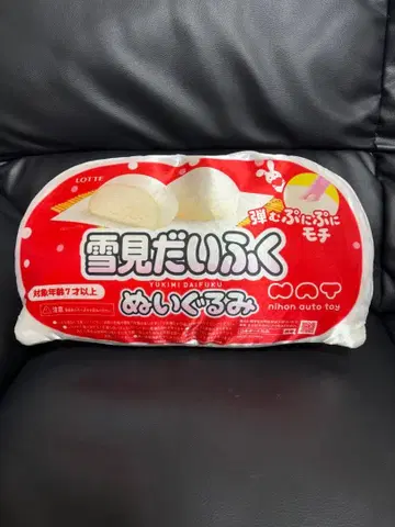 유키미 다이후쿠 봉제 인형 TAITO 한정판