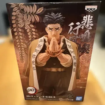 귀멸의 칼날 히메지마