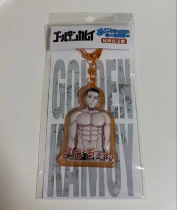 골든 카무이 오가타 햐쿠노스케 푹신푹신 키링