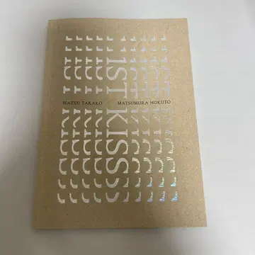 퍼스트 키스 1ST KISS 영화 팜플렛