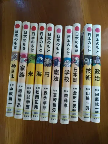일본의 근원 전 10권 세트 사회과 학습에도