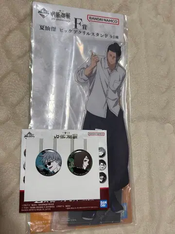 제일복권 주술회전 5th anniversary 게토 스구루 캔뱃지 세트